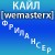 webmasterx
