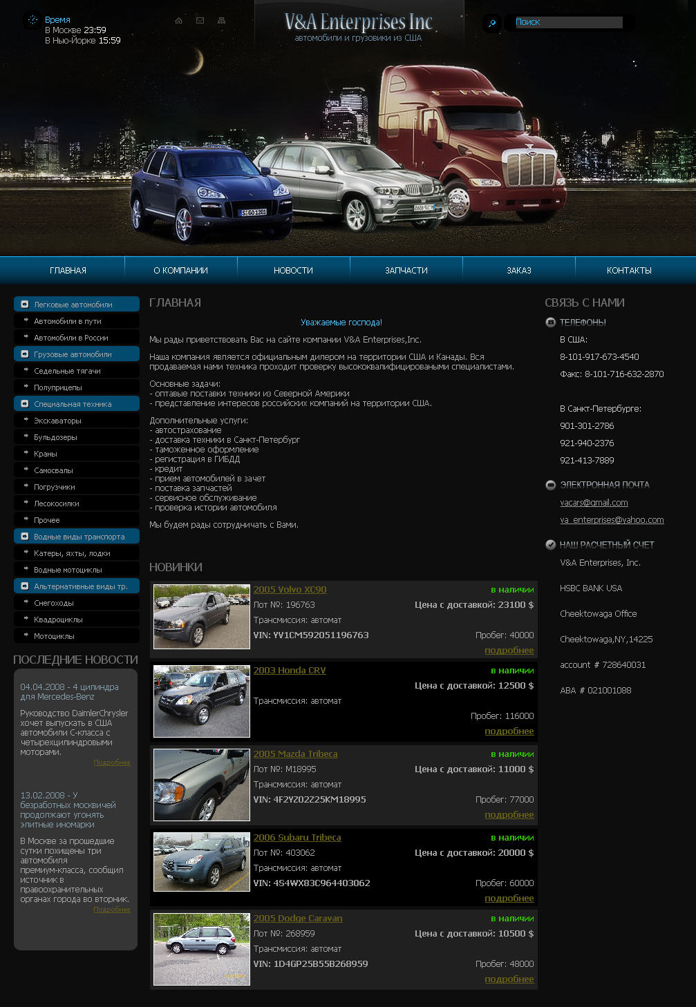 V&amp;A Enterprises,Inc.