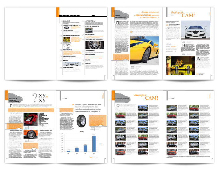 дизайн-макет журнала