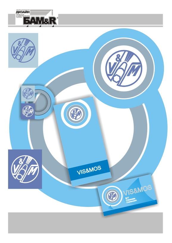 Комбинир фирм знак Рос-Герм СП "VIS & MOS"