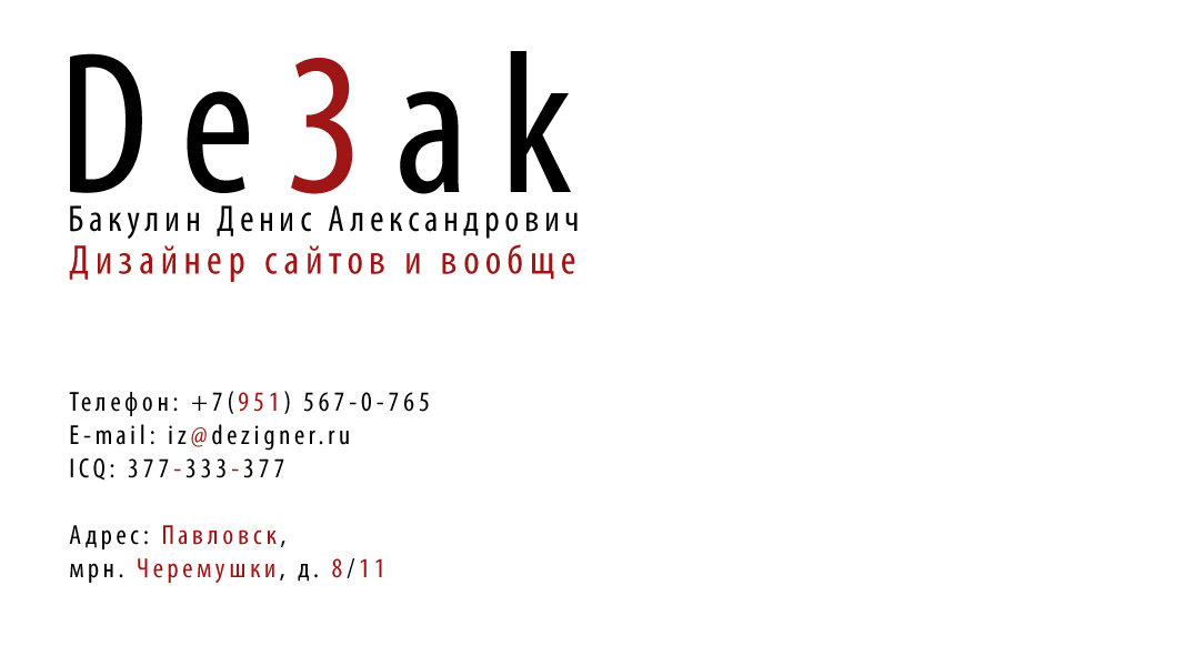 Визитка_3