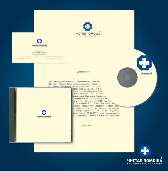 Чистая помощь