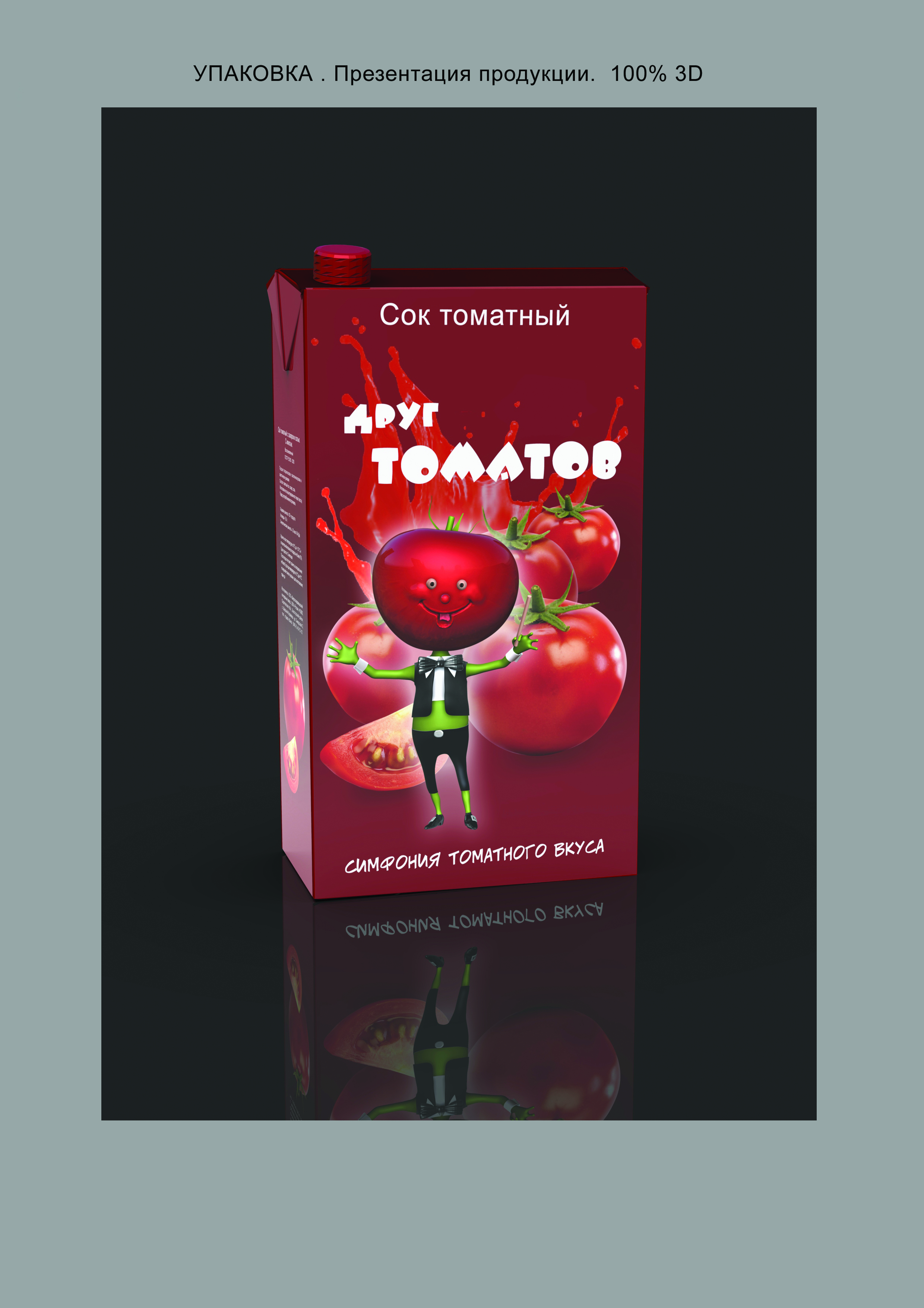 упаковка_5