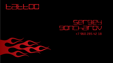 Визитка тату-мастеру