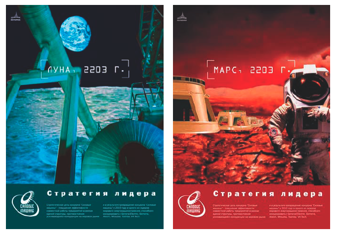 Силовые машины