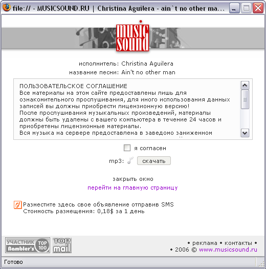 Звучание музыки (муз.портал) {2/2}