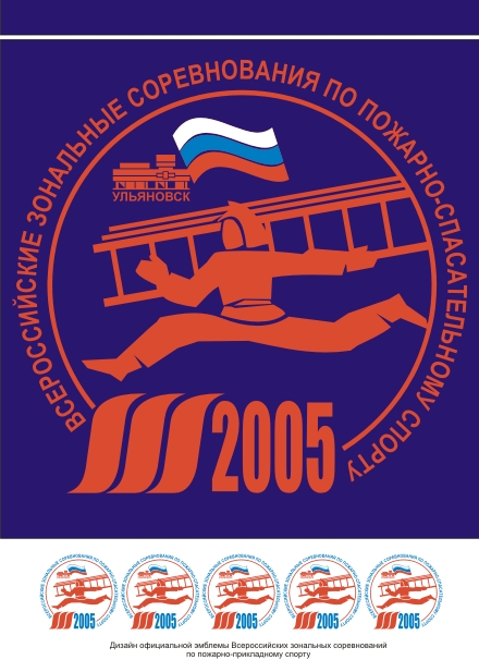 Официальная эмблема ПСС