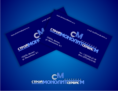 Визитки - СтройМонолитСервис-М