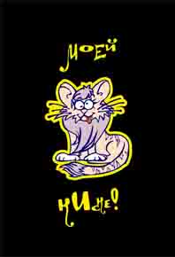 серия открыток "ребятам о зверятах"