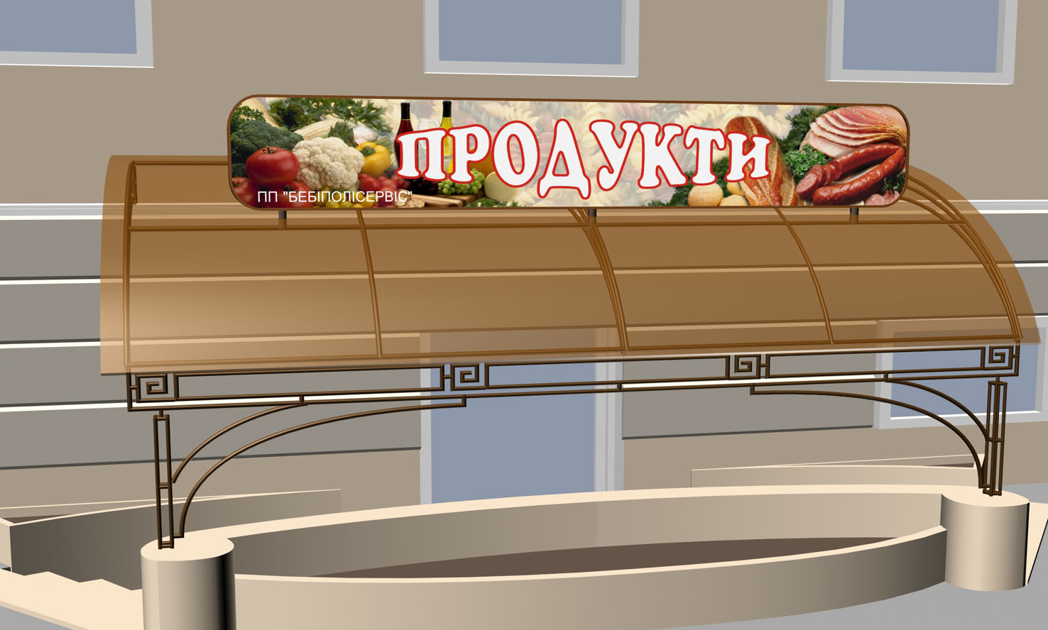 вывеска "Продукты"_3х0,5м