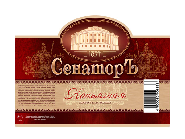 ОАО Царицыно: ТМ "Сенатор" этикетка