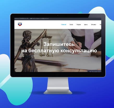 Юридическая компания