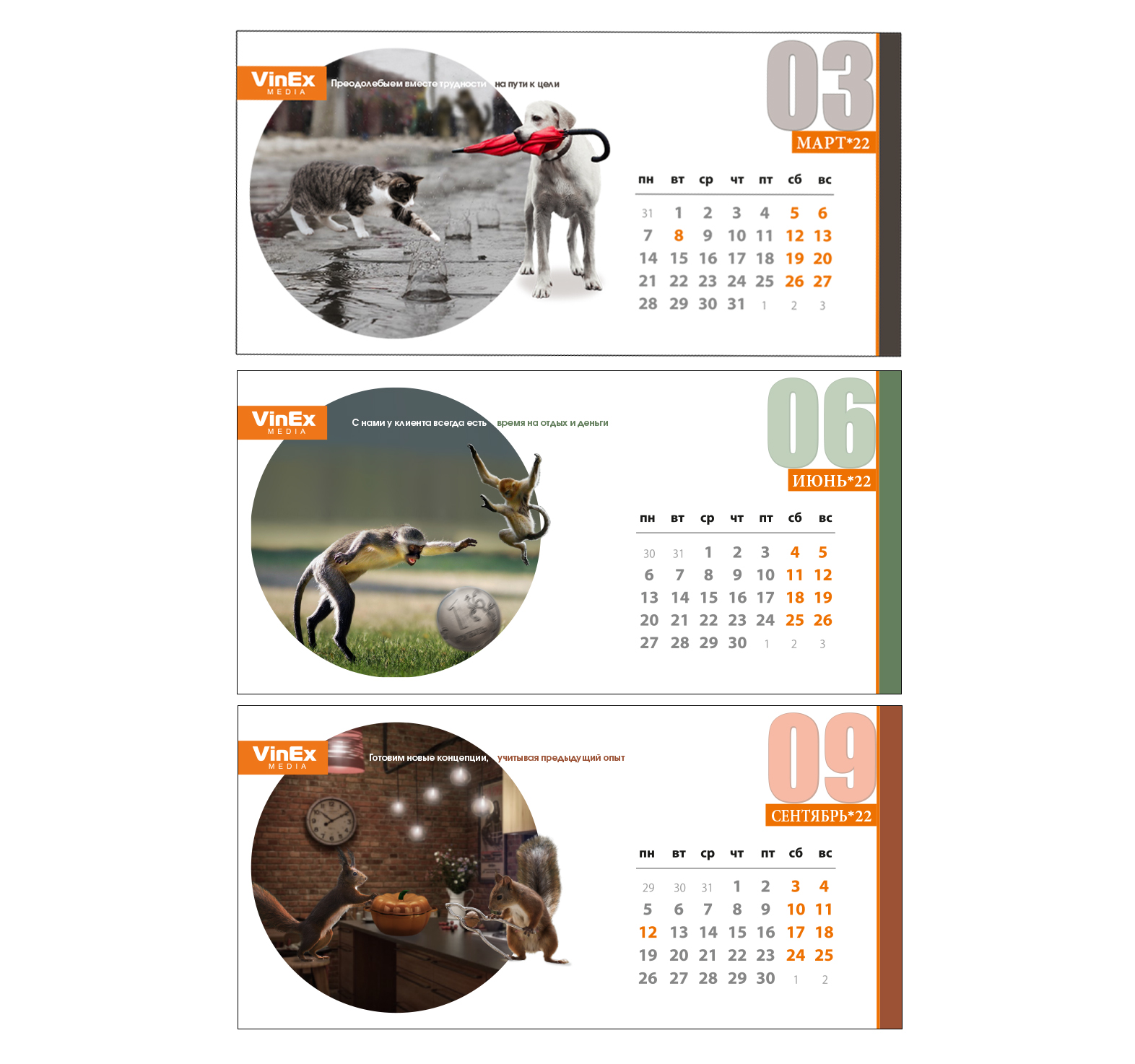 Верстка календаря для РА