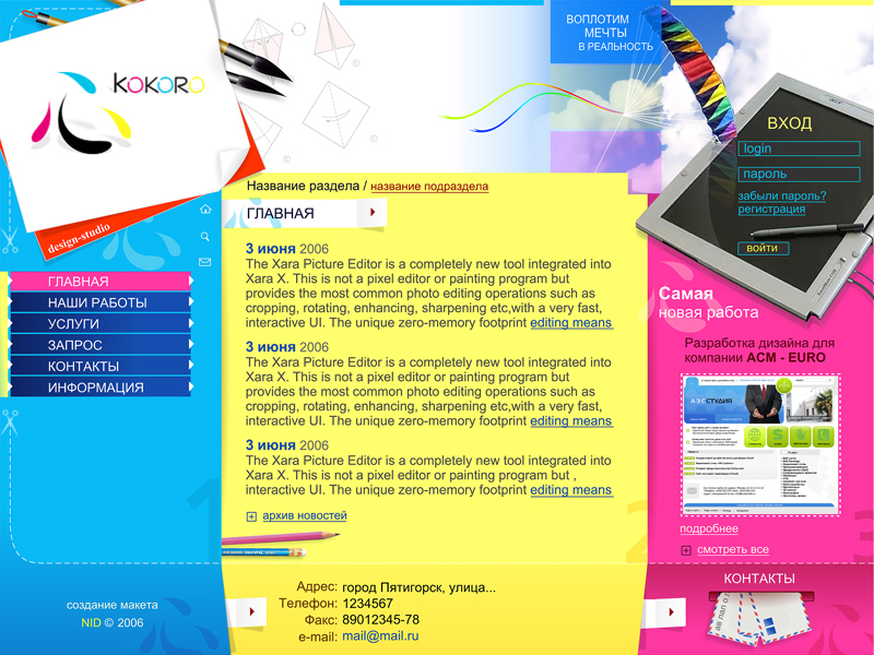 Дизайн студия "Кокоро"