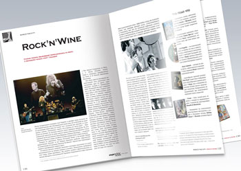 Bерстка журнала "SimpleWineNews"