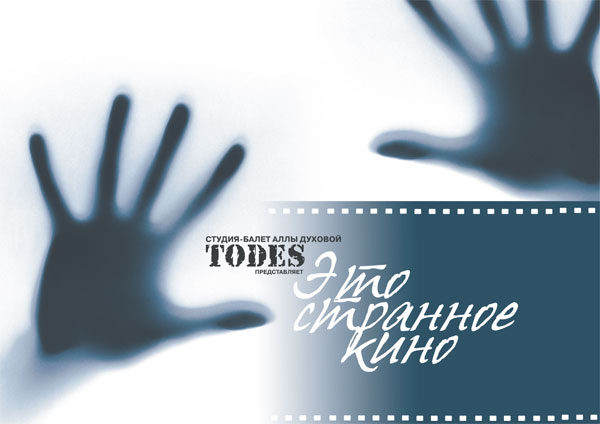 буклетик для студии "Тодес"