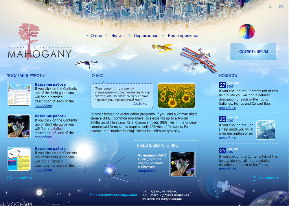 Дизайн-студия Махогани