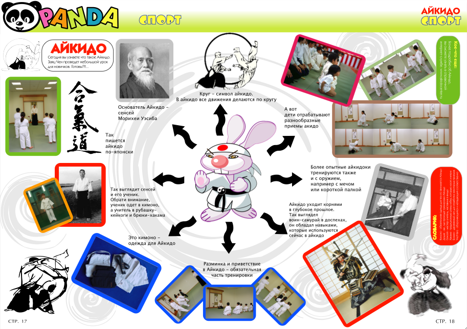 Panda - Kids magazine (pages)