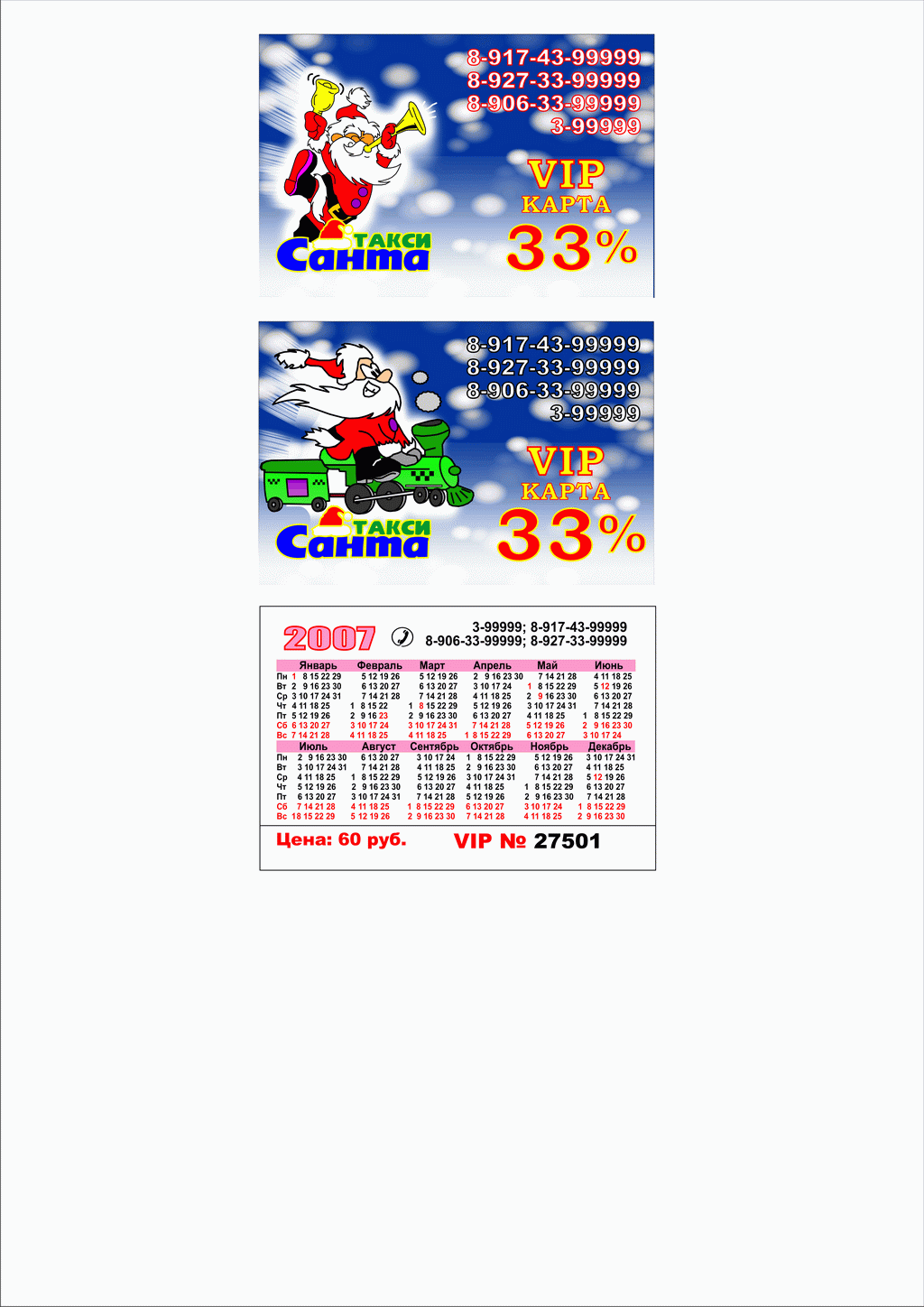 Стерио-Ворио