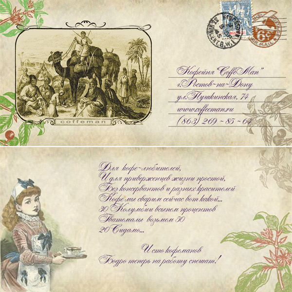 Буклет для кофейни