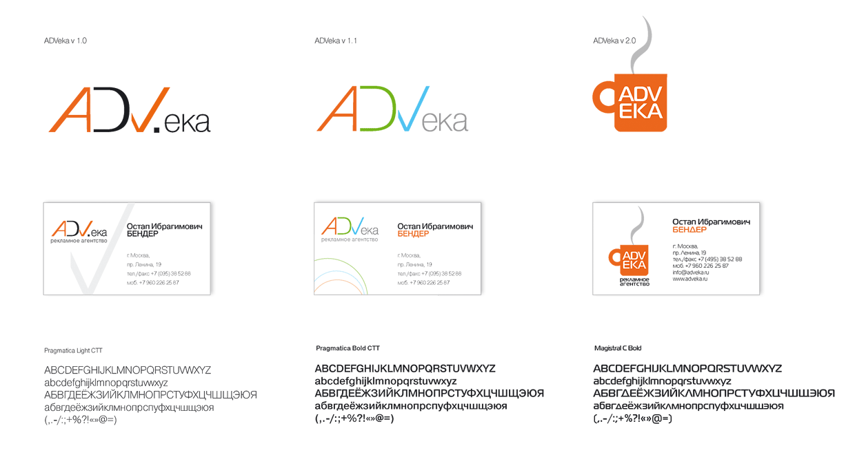 ADVeka, рекламное агентсво