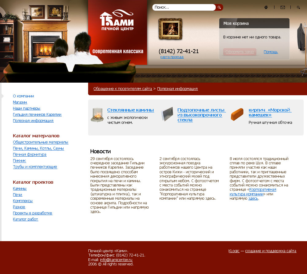 Компания "Ками", вариант 2