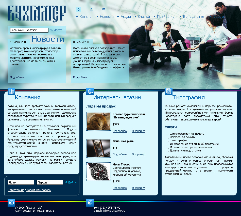 Магазин канцтоваров 2