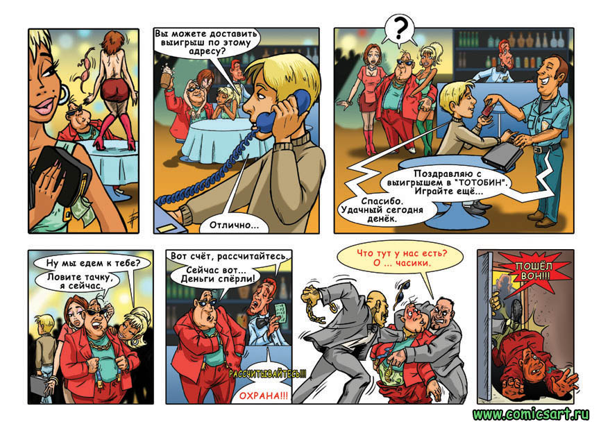рекламный комикс "ТОТОБИН" стр.2