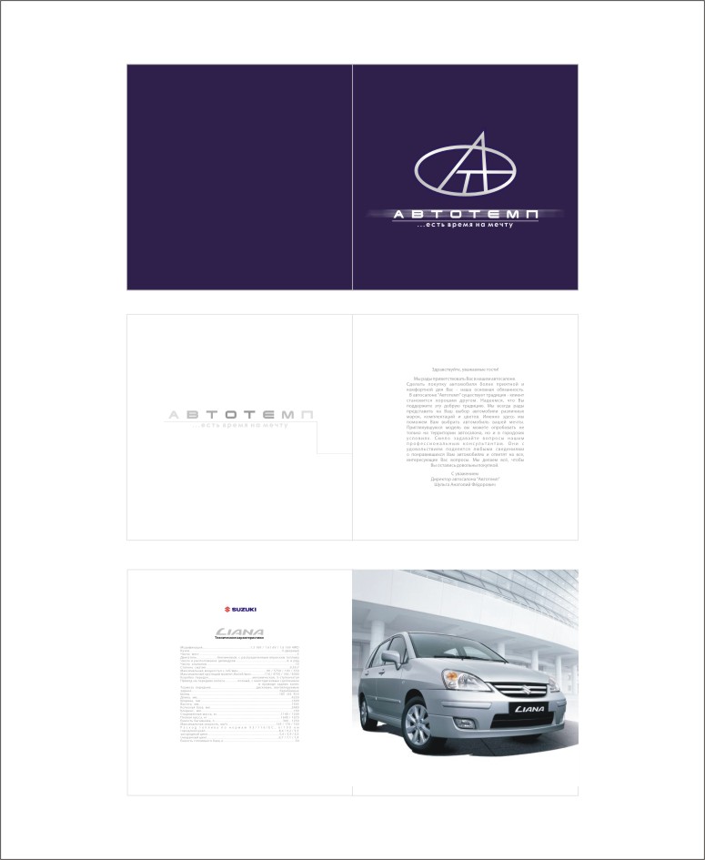 Автосалон "Автотемп"