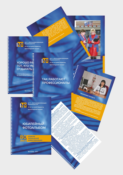 буклет для "федерального БТИ"