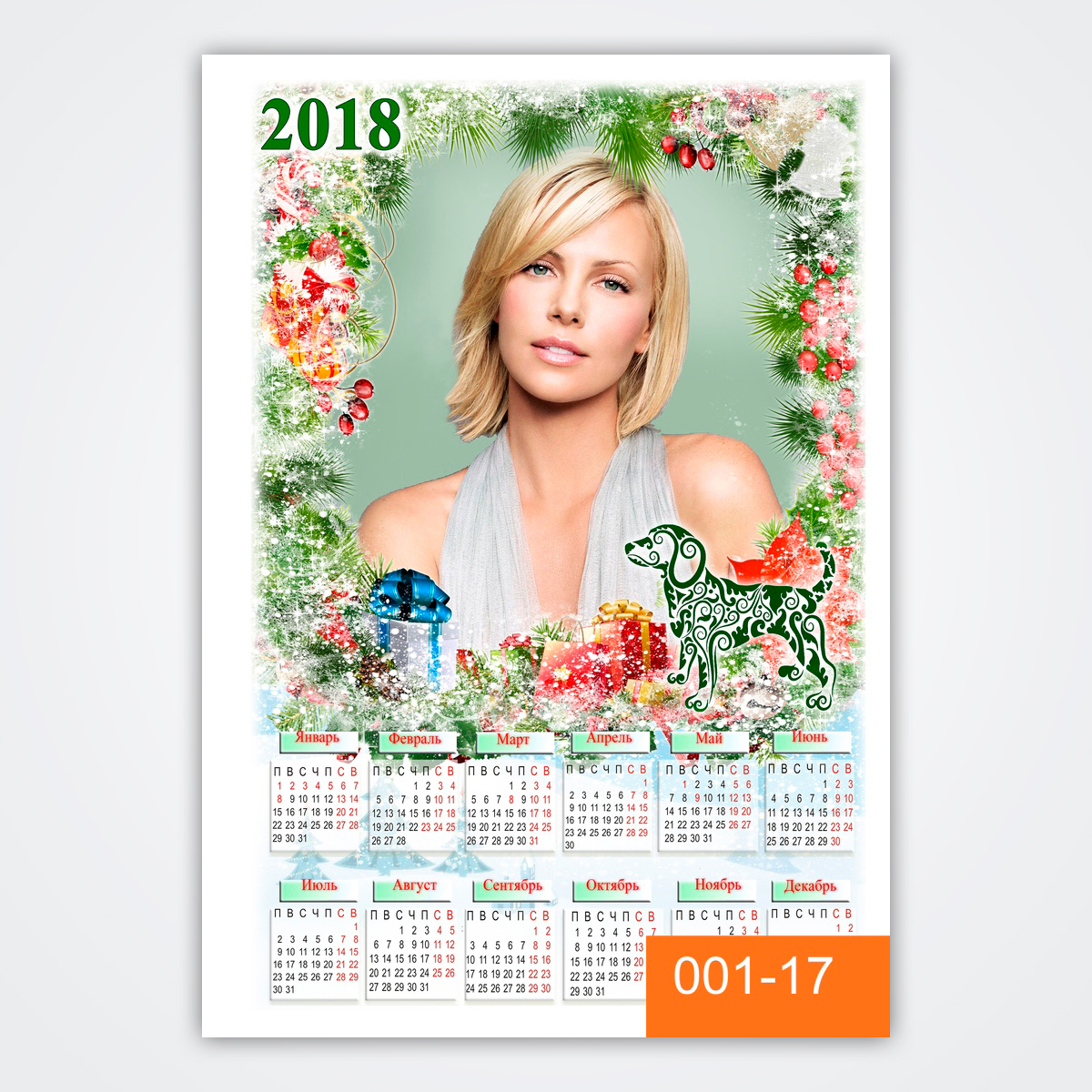 Дизайн календаря, препресс, печать