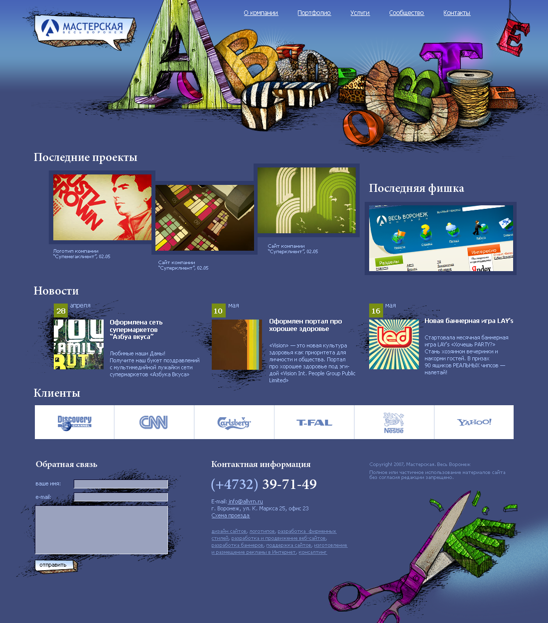 Дизайн-мастерская