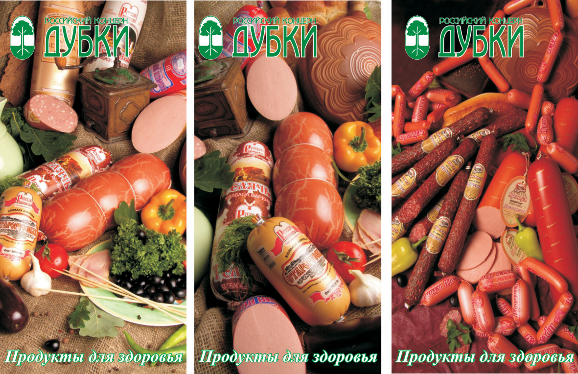 Мясокомбинат "Дубки"