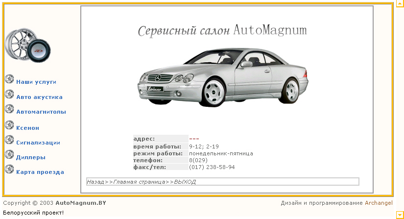 Дизайн сайта