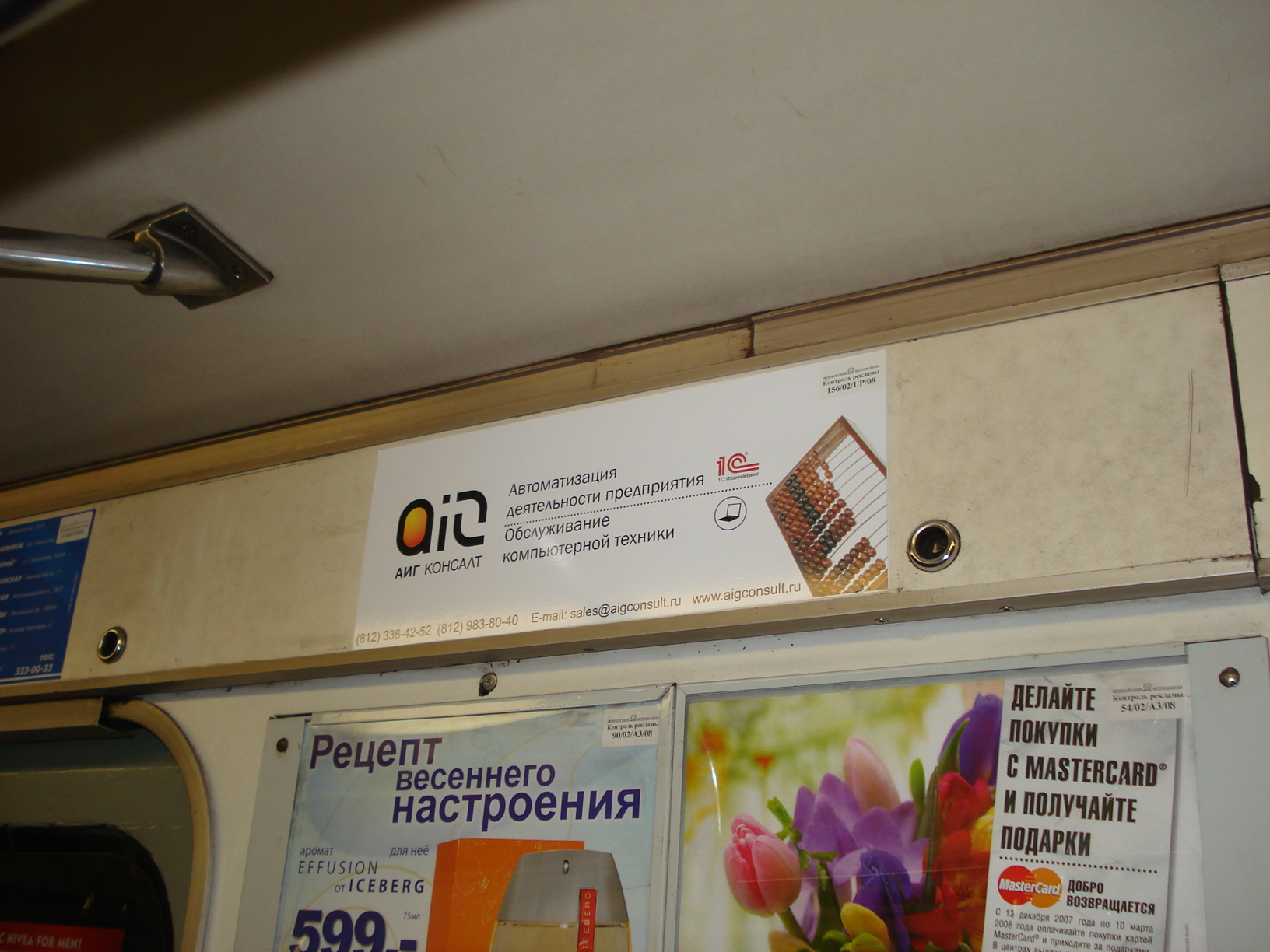 стикер в метро