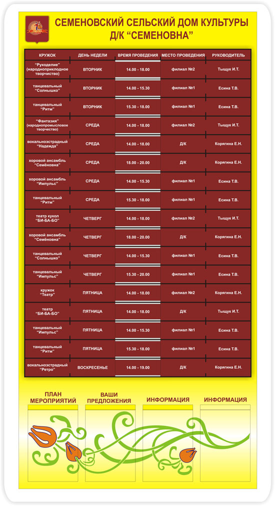 Информационный стенд с карманами А4