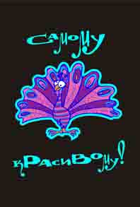 серия открыток "ребятам о зверятах"