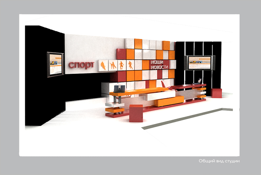 Оформление студии