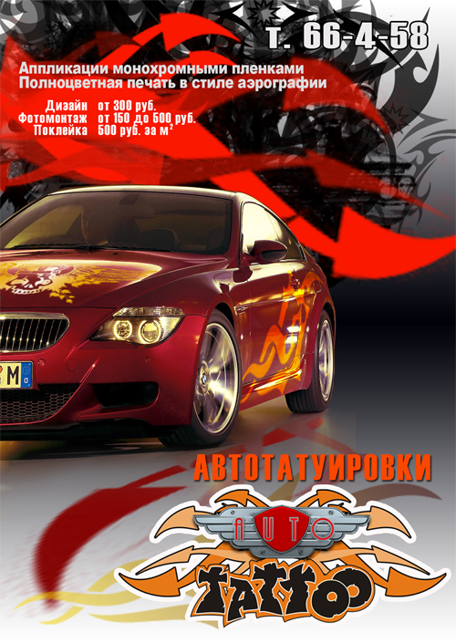 AUTO Tattoo