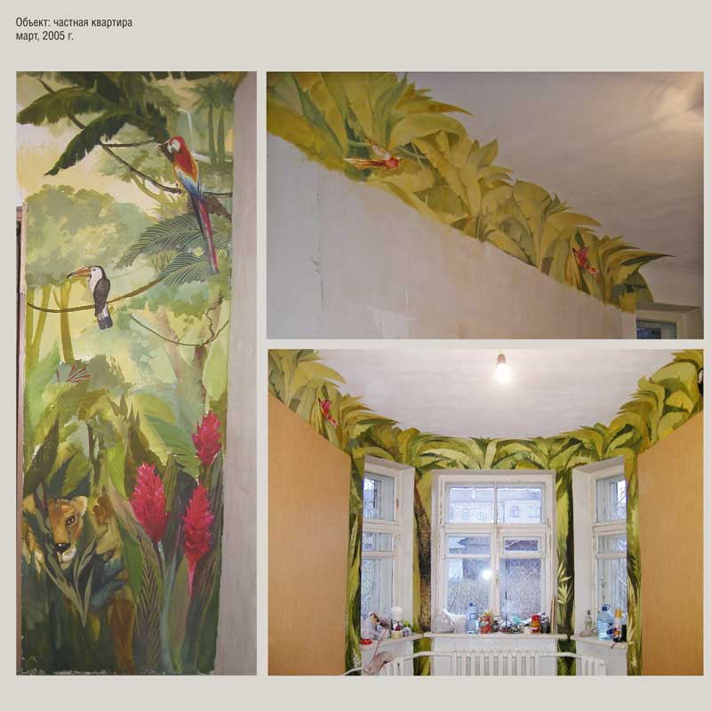 роспись стены "джунгли"