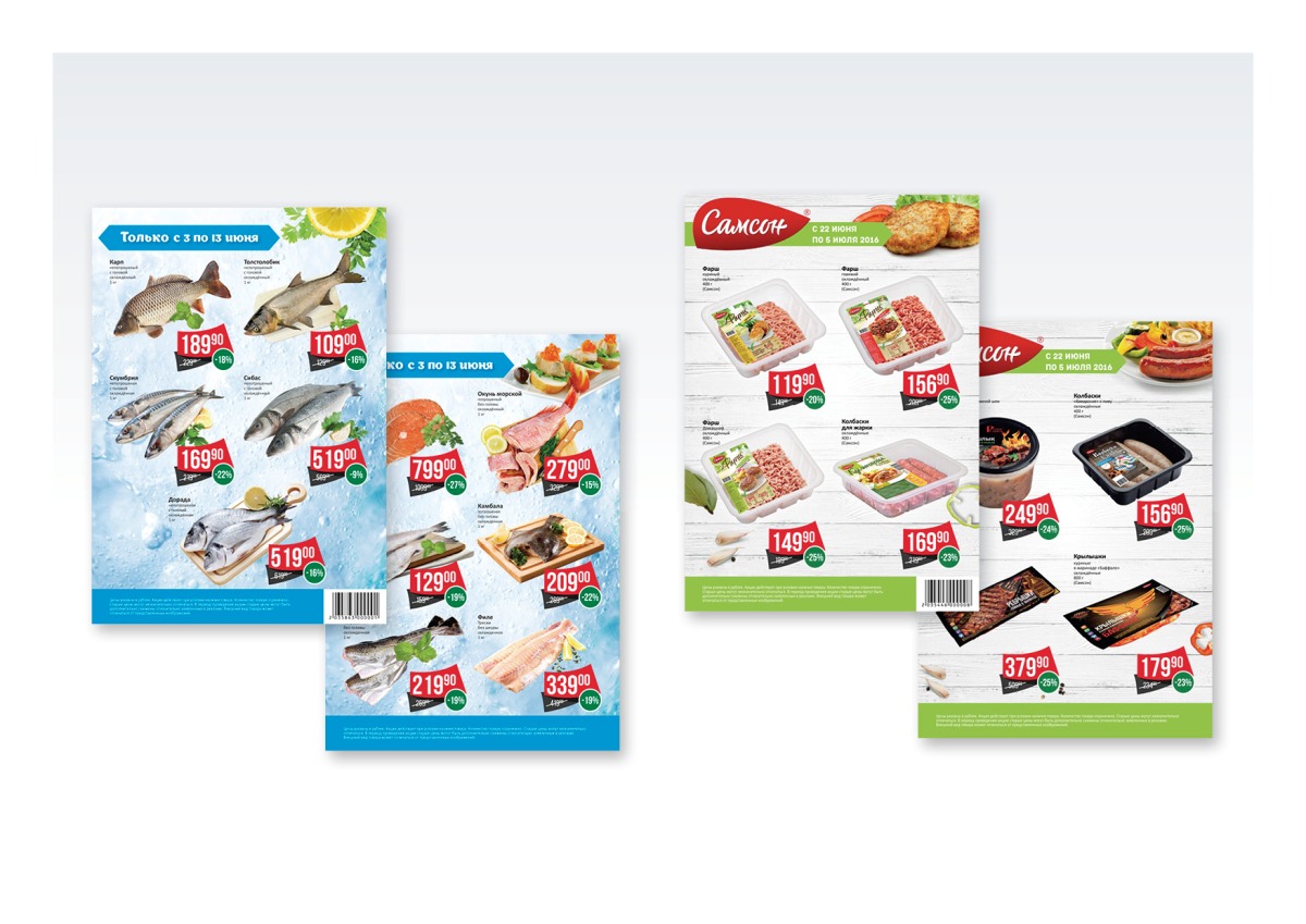 Листовки для магазинов SPAR, «7Я семьЯ», Idea