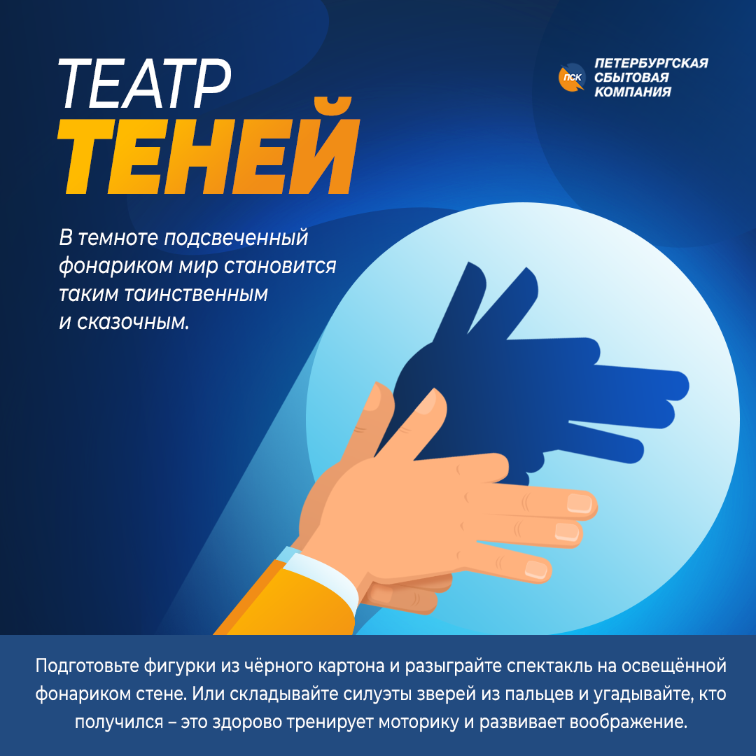 Серия иллюстраций для "Петербургской сбытовой компании"