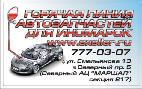 Бизнес-катра