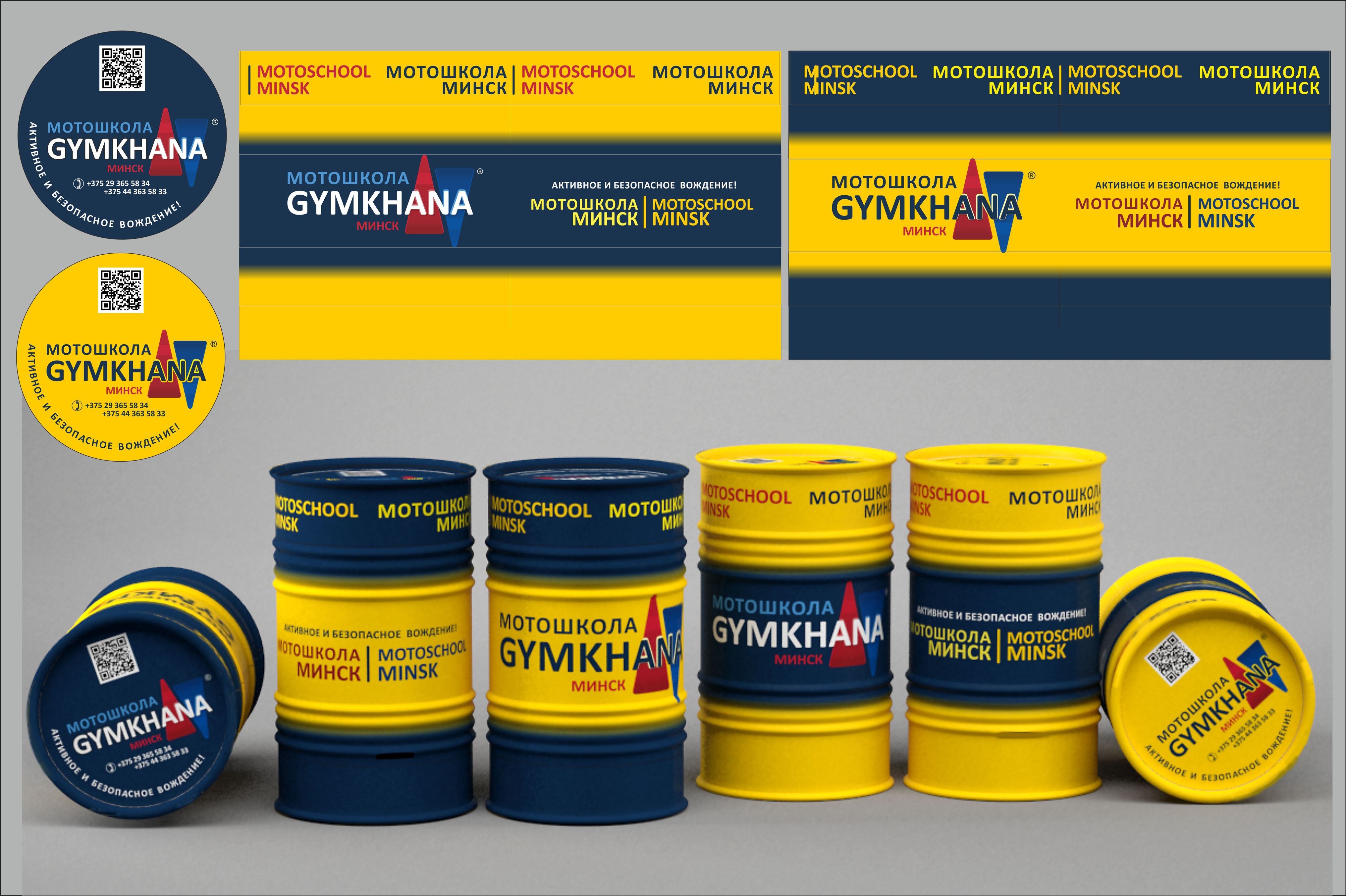 мотоджимхана минск