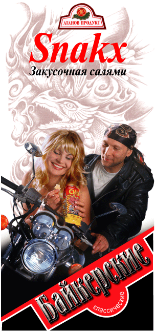 вариант упаковки для снеков