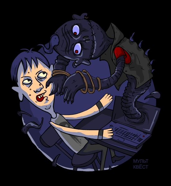 "Зависимость"