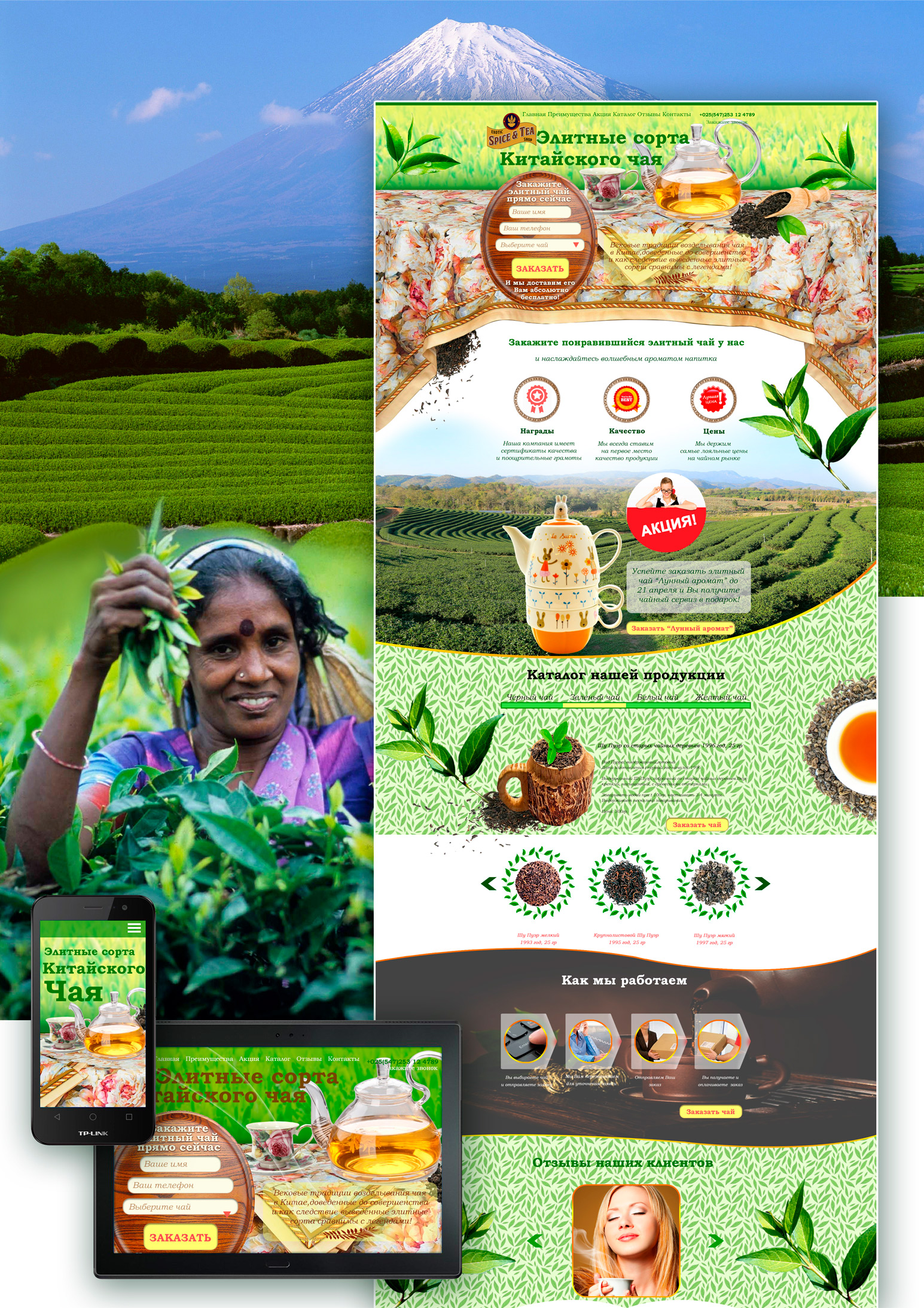 Чай с любовью и нежностью!