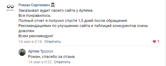 Отзыв о работе из соц сети