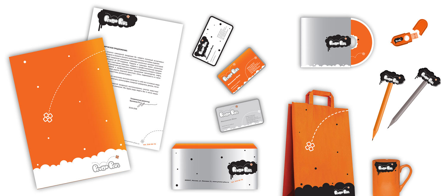 Фирменный стиль для btl-агентства "Promo-plus"