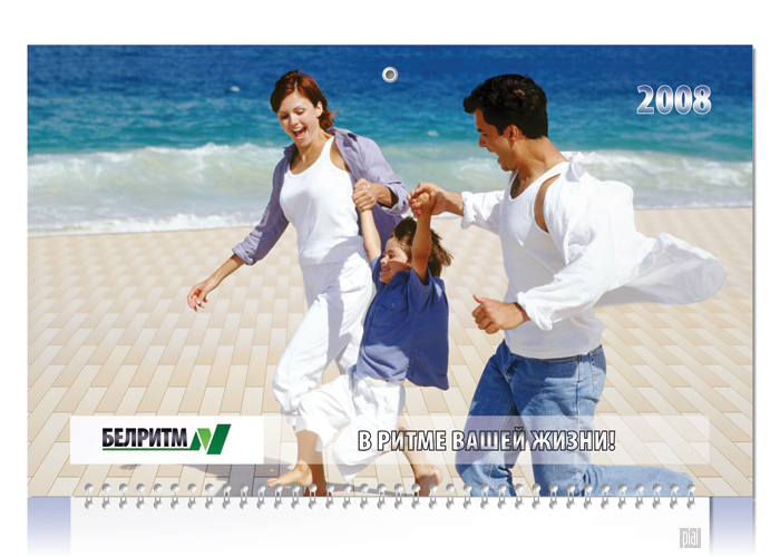 квартальный календарь для белритм